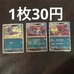 Nのゾロア ゾロアーク ポケモンカード