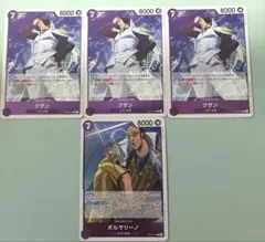 ワンピースカードゲーム 決戦の刻 クザン　ボルサリーノOP16-063　-073