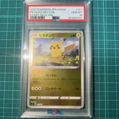 VSS7.5 ピカチュウ 伝説の飛翔 037/082 ポケモンカード | Mercari