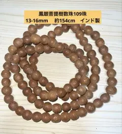 パイナップル様専用☆天然石☆祭り木札用☆数珠ネックレス - メルカリ