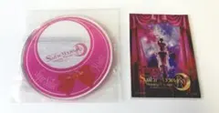 【新品未開封】シャイニングシアター セーラームーン コースター ステッカーのサムネイル