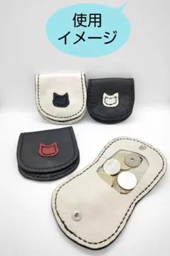 馬蹄型小銭入れ