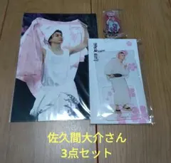 Snow Man 佐久間大介さん 滝沢歌舞伎Final アクスタ&フォトetc