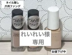 れいれい様専用