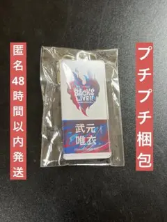 2026年最新】武元唯衣タオルの人気アイテム - メルカリ