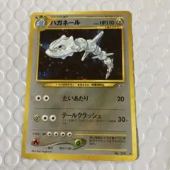 ハガネール ★ 拡張パック第1弾 金、銀、新世界へ…