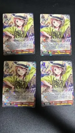 新しい自分へ 田中琴葉 RR 4枚 - メルカリ