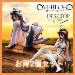 2025年最新】Desktop Cute フィギュア アルベド バニーver