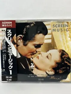 【CD】スクリーンミュージック1 / 風と共に去りぬ 3689