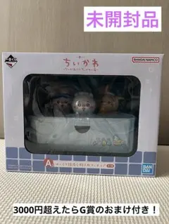 【未開封品】一番くじちいかわ A賞 ほっこり銭湯小物入れフィギュア