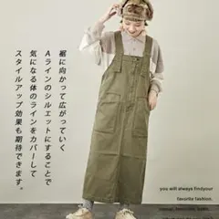 CUBE SUGAR カツラギ ジャンパースカート　カーキのサムネイル