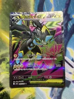 ポケカ【メガゼラオラex 】SR 拡張パック アビスアイ 096/081のサムネイル