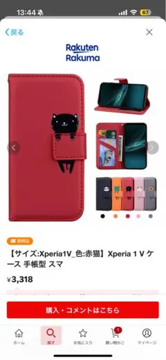 猫デザイン ピンク フリップケース