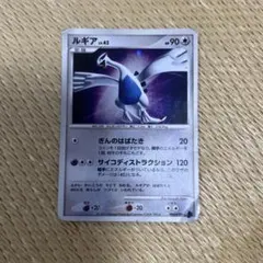 プロモカード ルギア(キラ) 2枚パック 「 サン＆ムーン GXスタート
