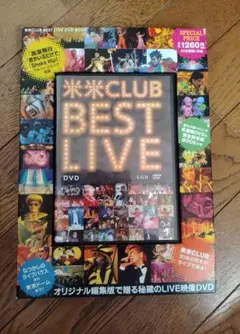 DVD12枚組] 米米CLUB DVD BOX 米盛Ⅰ - メルカリ