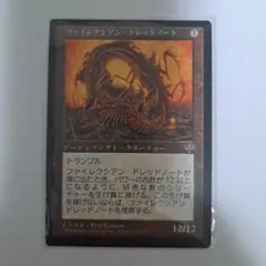 2025年最新】ファイレクシアン・ドレッドノートの人気アイテム - メルカリ