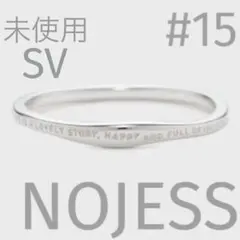 NOJESS SV925 【現行品】シルバー メッセージ リング15号のサムネイル