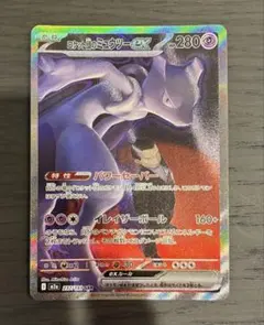 美品　ロケット団のミュウツーex SAR MEGA ハイクラスパックのサムネイル