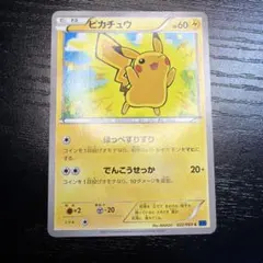 ピカチュウ アンリミ ピカチュウ XY1 022/060 ポケモン - メルカリ