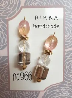 no.966 ハンドメイド　ピアス　イヤリング　ロゼ　シルバー