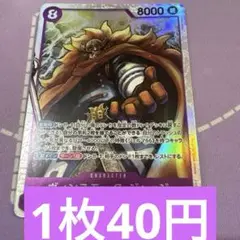 ワンピカード　ヴィンスモークジャッジSR 特価　残3枚