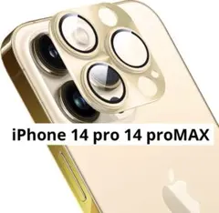 新品✨カメラフィルム iPhone 14 Pro proMax アルミ ゴールド