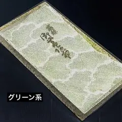 【未使用美品】高級帯揚げ　正絹　絞り帯揚げ　鹿の子絞り　中抜き　レトロ