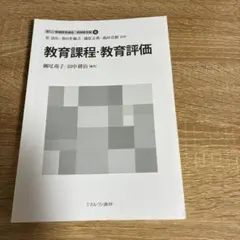 2026年最新】新しい教職教育講座の人気アイテム - メルカリ