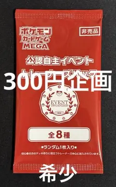 オーガナイザープロモパック　30パック　2026年 2026年最新】オーガナイザープロモパックの人気アイテム - メルカリ