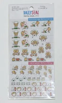 【シール】 DAILYSEAL ニシワキタダシ