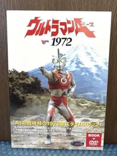 ウルトラマンブック10 ウルトラマンA① - メルカリ