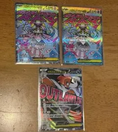 【まとめ売り❗️】メガドリーム メガディアンシー メガズルズキン❗️合計3枚セット❗️