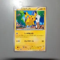 ピカチュウ PROMO XYシリーズプロモーションカード PROMO 064/… - メルカリ