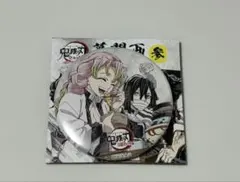 鬼滅の刃 全集中展 幕間画ランダム缶バッジ 参 甘露寺蜜璃 伊黒小芭内