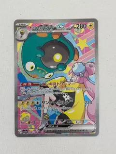 ポケモンカード MEGAドリーム ナンジャモのハラバリーex SAR 新品