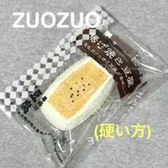 新品未使用 レア 揚げ焼き豆腐 zuozuo studio