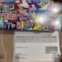 ポケモンカードゲーム スペシャルBOX ポケモンセンターフクオカ