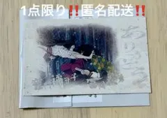 鬼滅の刃 立志編 第一期「ありがとう」ランダムチェキ風ブロマイド 義勇 禰豆子