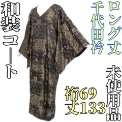 Kiyoko Miyamoto様 リクエスト 5点 まとめ商品