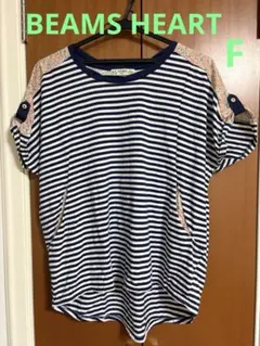 BEAMS HEART レディース ストライプ半袖Tシャツ　フリーサイズ