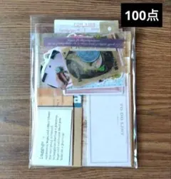 106紙モノ コラージュ 素材紙 シール おすそ分け