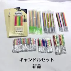【新品】ケーキ用 キャンドル　ろうそく　109本