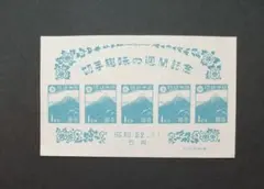 2026年最新】切手趣味週間の人気アイテム - メルカリ