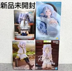 2026年最新】ちょこのせ プレミアムフィギュア フリーレン 縦ロールの