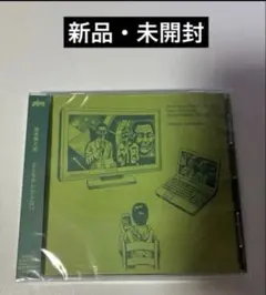 2026年最新】坂本慎太郎 まともがわからないの人気アイテム - メルカリ