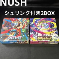 メガブレイブ　メガシンフォニア　シュリンク付き各1BOX 新品未開封　ポケモン