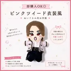 2026年最新】aぇ!group ちびぬいの人気アイテム - メルカリ