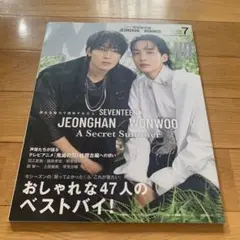MEN'S NON-NO 2024年7月号