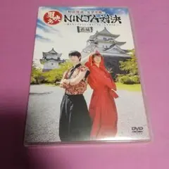 ⭐「和田雅成と安里勇哉の男映えNINJA対決 前編 」主演 和田雅成, 安里勇哉