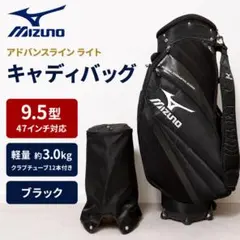 2026年最新】ミズノ スタンド キャディ バッグの人気アイテム - メルカリ